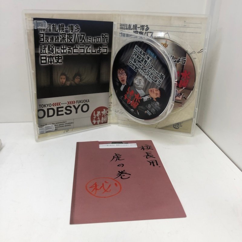 230424SK010852 水曜どうでしょう コンプリートBOX～Vol.5～ DVD