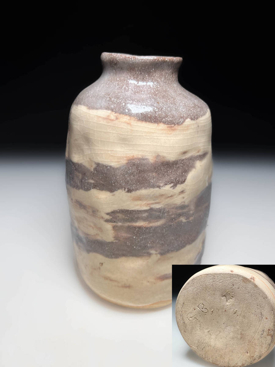 古め作家物花器花生花瓶壺花入一輪挿し 志野焼瀬戸焼美濃焼和室 