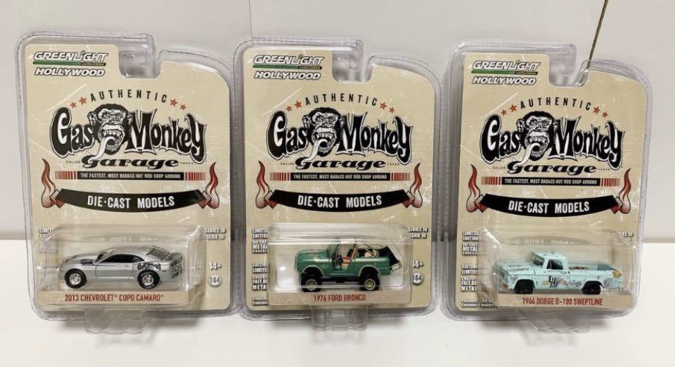 グリーンライト ガスモンキーガレージ 4台セット グリーンライト 1/64 ガスモンキーガレージ '13 コポカマロ '76