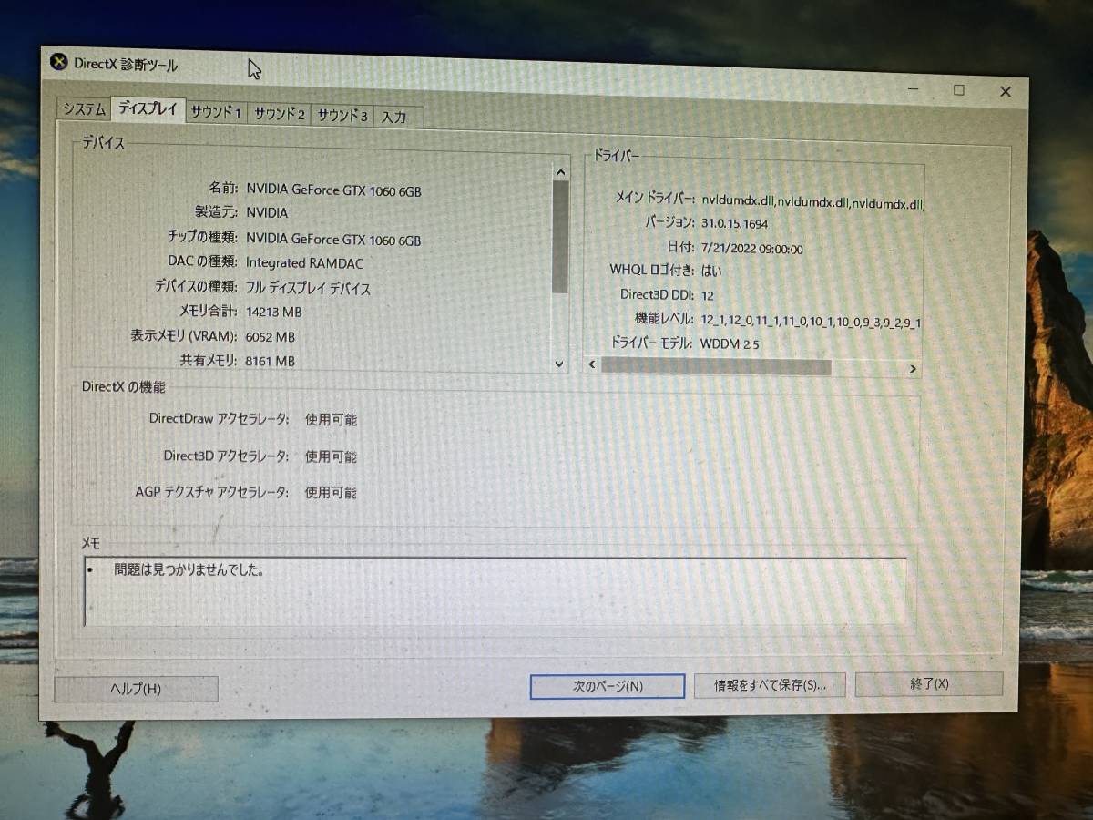 ゲーミング PC Dospara GALLERIA Intel Core i5-9600K 3.70GHZ/メモリ 