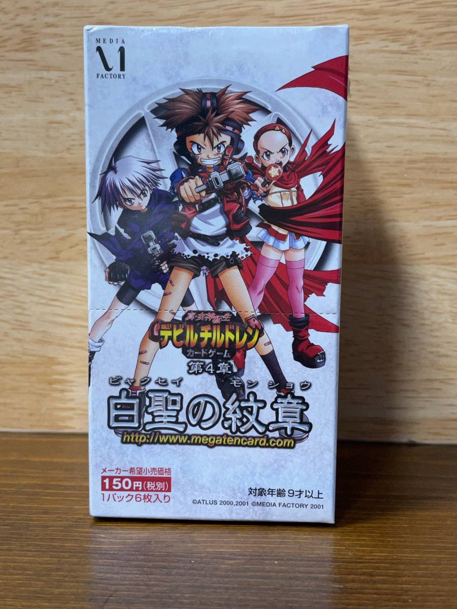 真・女神転生 デビルチルドレン カードゲーム 未開封 BOX 未開封品）真
