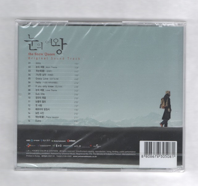 韓国CD☆ OST「雪の女王 (the Snow Queen)」 ☆ 未開封品