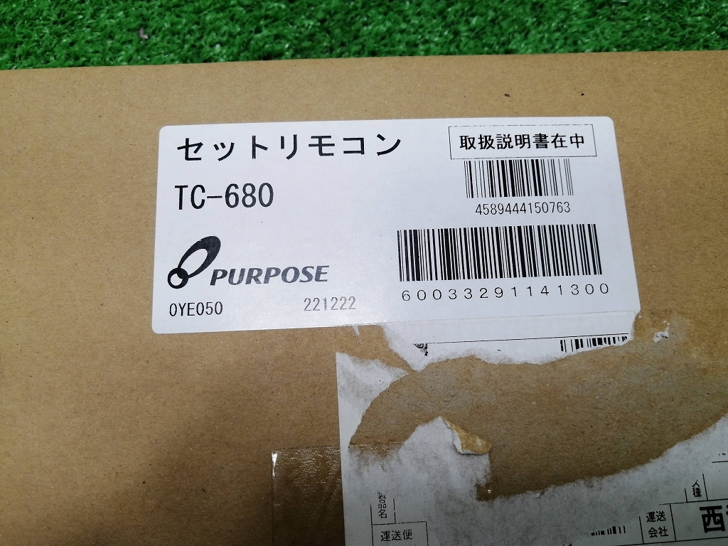 未使用 PURPOSE パーパス ガスふろ給湯器 リモコンセット 標準タイプ