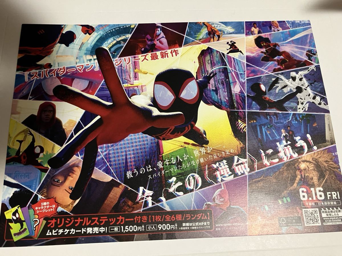 スパイダーマン アクロス ザ スパイダーバース A3ポスター IMAX 入場