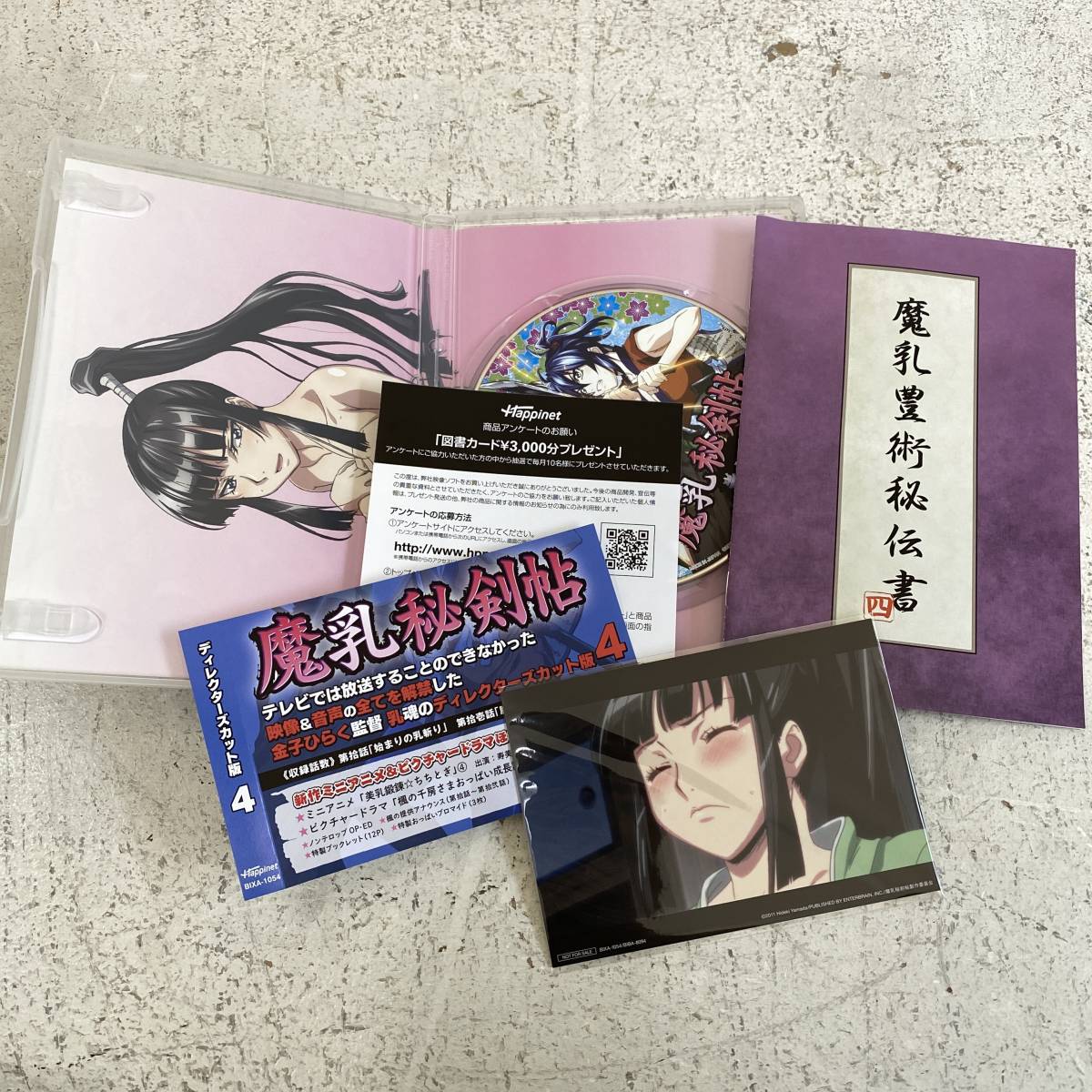 ディレクターズカット版 魔乳秘剣帖 全4巻 ブロマイド未開封 Blu-ray 