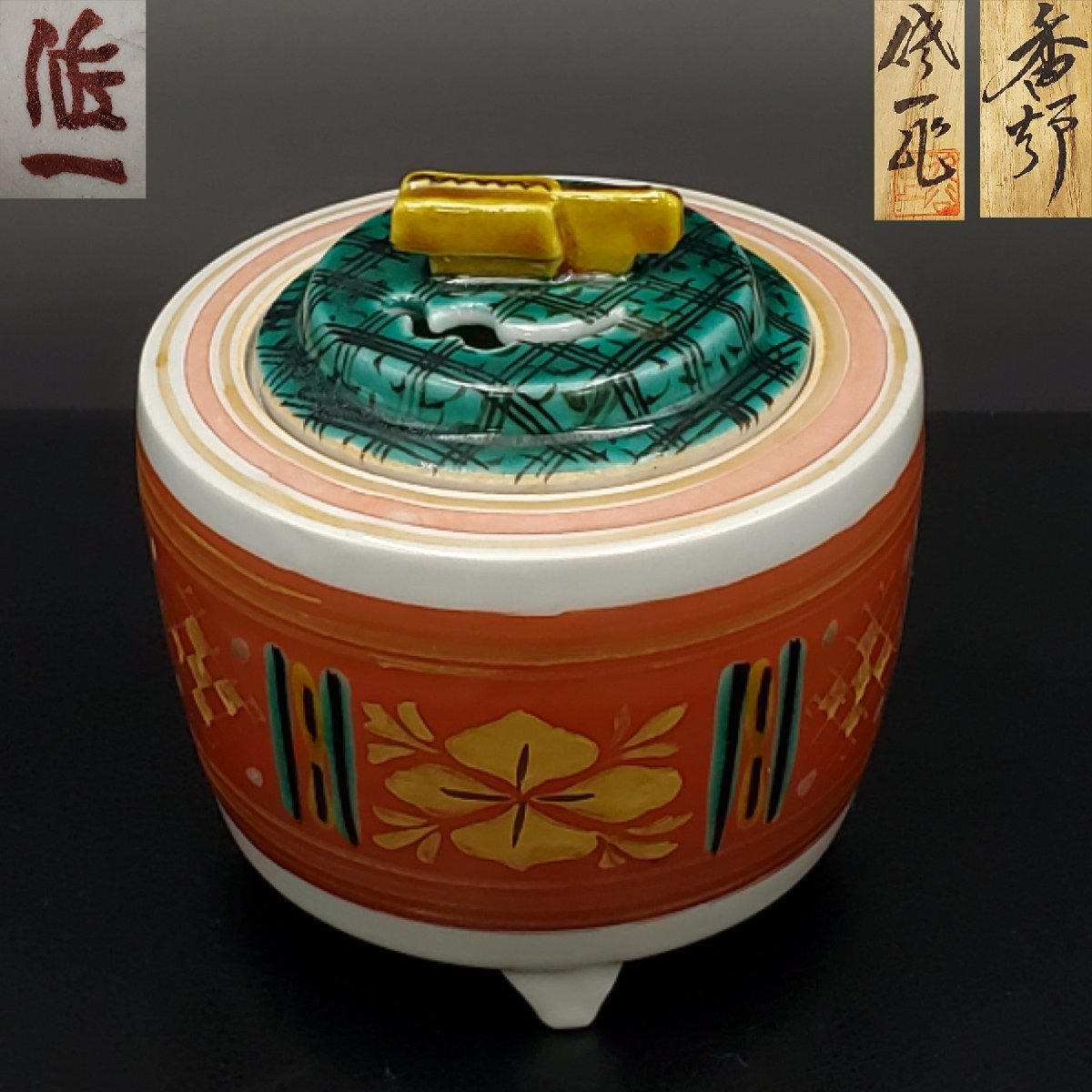 松本佐一　香炉 2026年最新Yahoo!オークション -松本佐一の中古品・新品・未使用品一覧