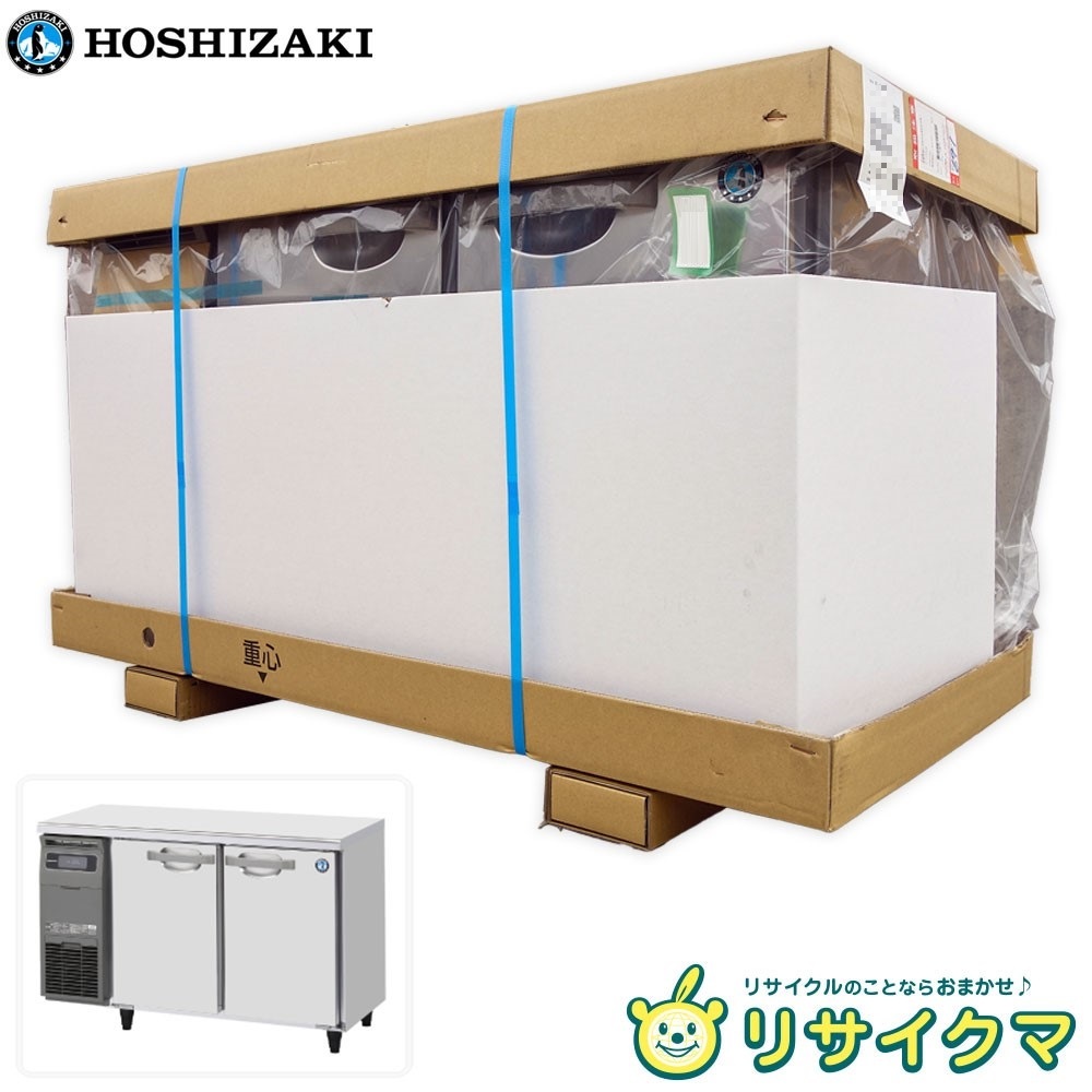 【新品】D▼ホシザキ 業務用 台下冷蔵庫 コールドテーブル 2022年 2面扉 243L 幅1200×奥行600×高さ800 100V RT-120MNCG (24388)