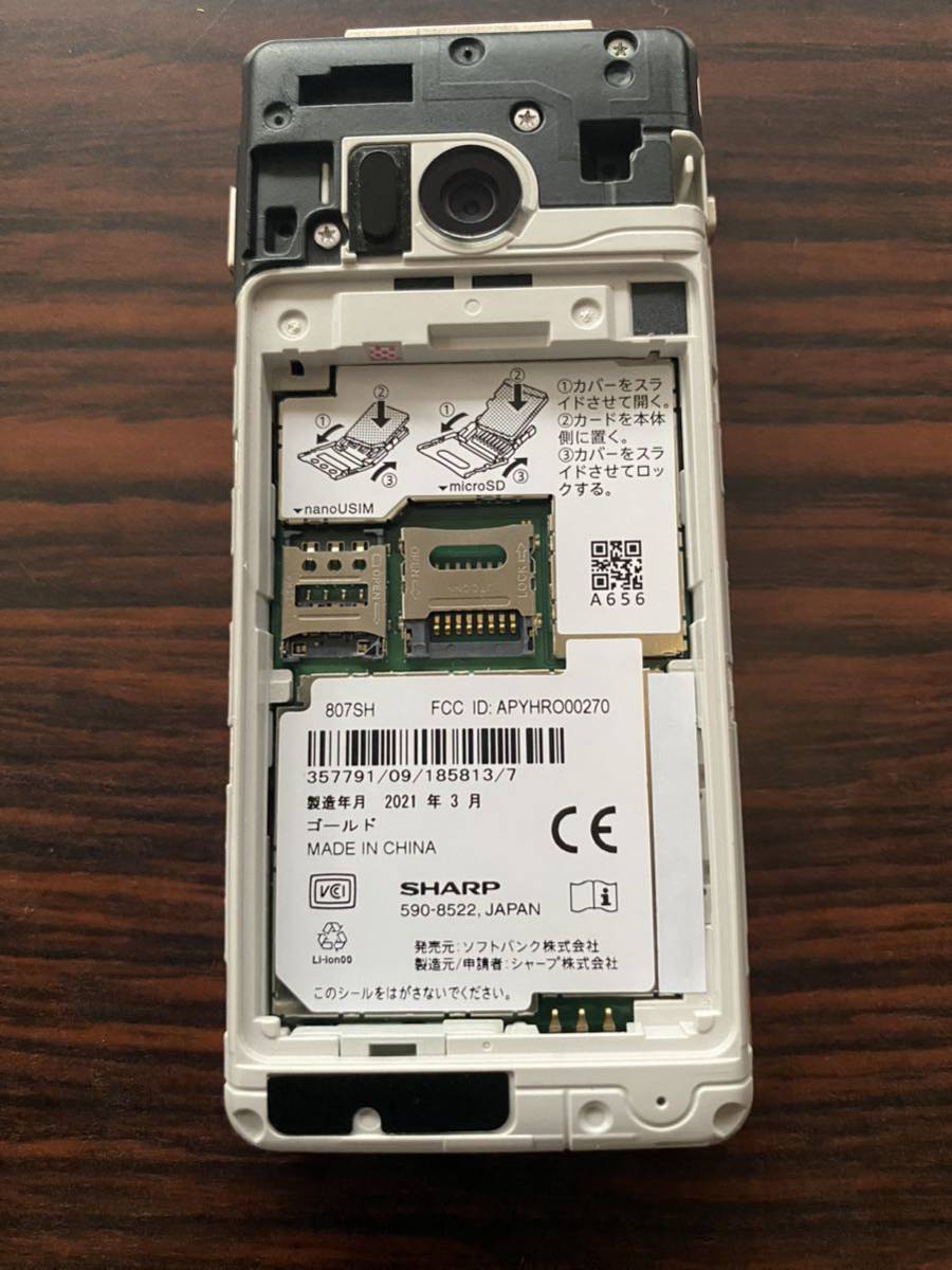 かんたん携帯10 807SH SIMロック解除なし 残債なし 4G かんたん携帯10