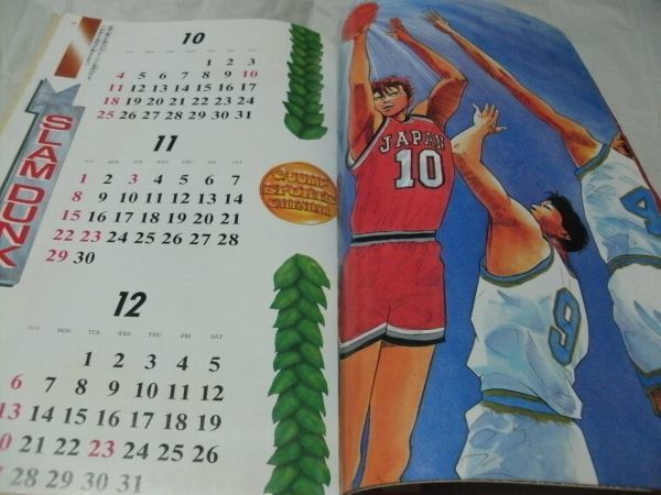 週刊少年ジャンプ 1992年1月13日合併号 No.3 4 巻中カラー/読切 井上