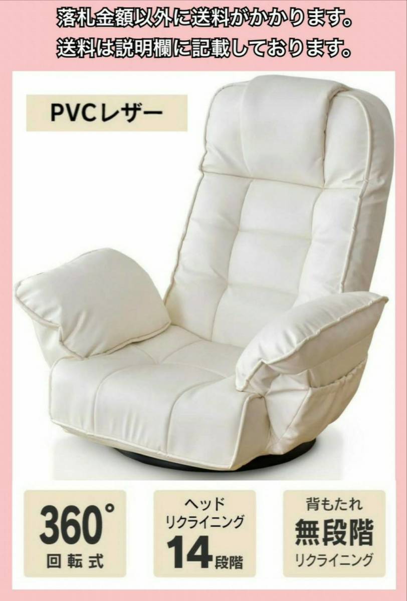 椅子/チェア 未使用訳有 レバー式無段階リクライニング 360度回転座椅