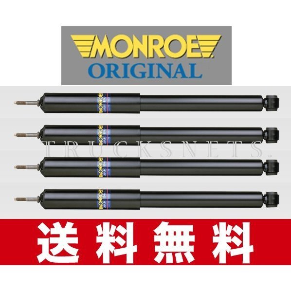 ジムニー　JA11 モンローガスショック　前後セット　スズキ ジムニー JA11 モンローガスショック 前後セット スズキ 本物