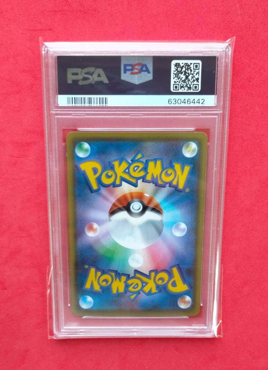 PSA10】 ピカチュウV 121/S-P プロモ PROMO 仰天のボルテッカー