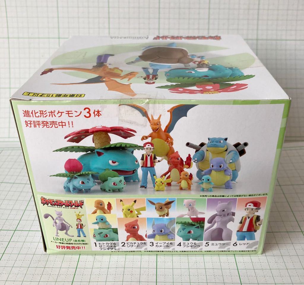 ポケモンスケールワールド フシギバナ カントー地方 ポケモンスケール