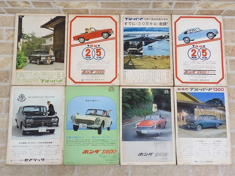 モーターマガジン 昭和40年/昭和41年/1965年1月〜1966年2月発行/当時物