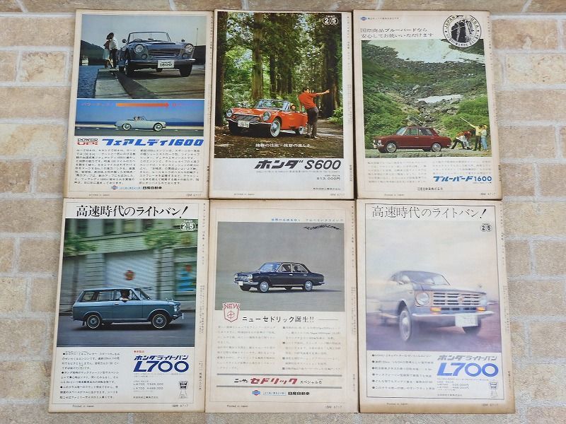 モーターマガジン 昭和40年/昭和41年/1965年1月〜1966年2月発行/当時物