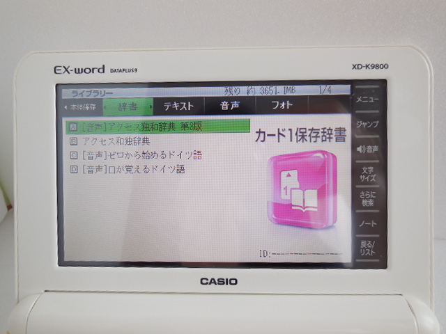PC/タブレット 美品 カシオ XD-Z9800 大学生モデル 電子辞書 ドイツ語付き
