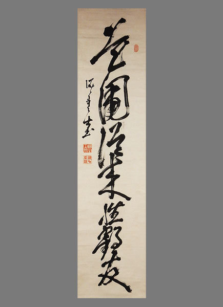 真作】□高橋泥舟□一行書□肉筆□掛軸□掛け軸□幕末三舟の一人