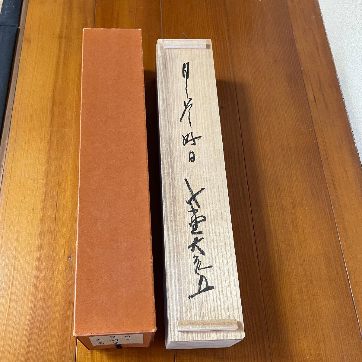 掛軸／立花大亀筆『日々是好日』肉筆 共箱！送料込み！ 【公式通販】