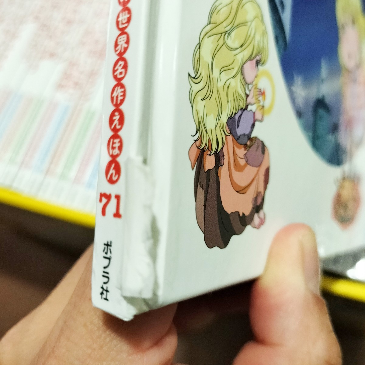 はじめての世界名作えほん きいろいえほんのおうち（41～80巻） 【公式 