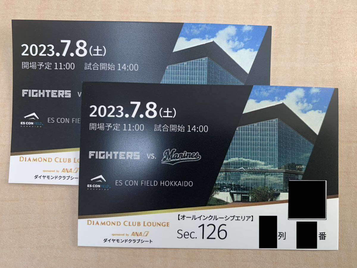 ダイヤモンドクラブシート】エスコンフィールド北海道 7月8日（土