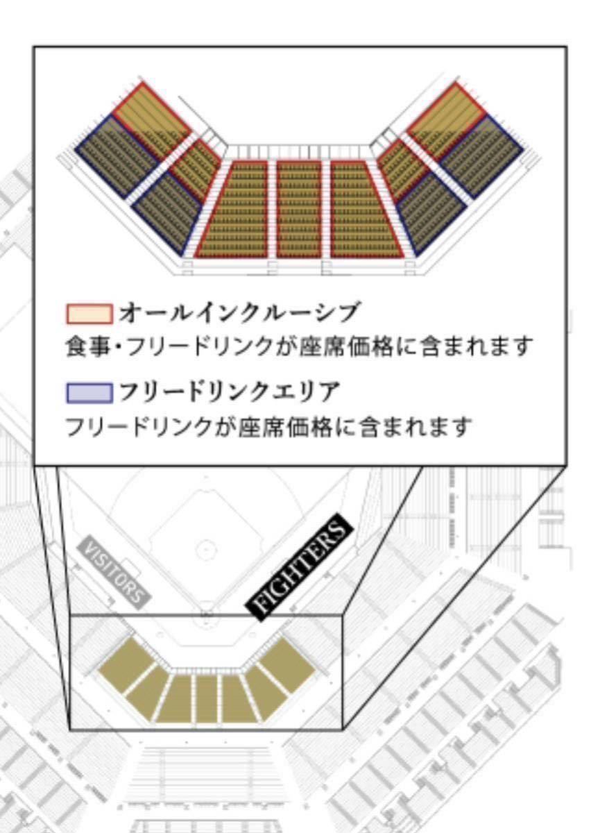 ダイヤモンドクラブシート】エスコンフィールド北海道 7月8日（土