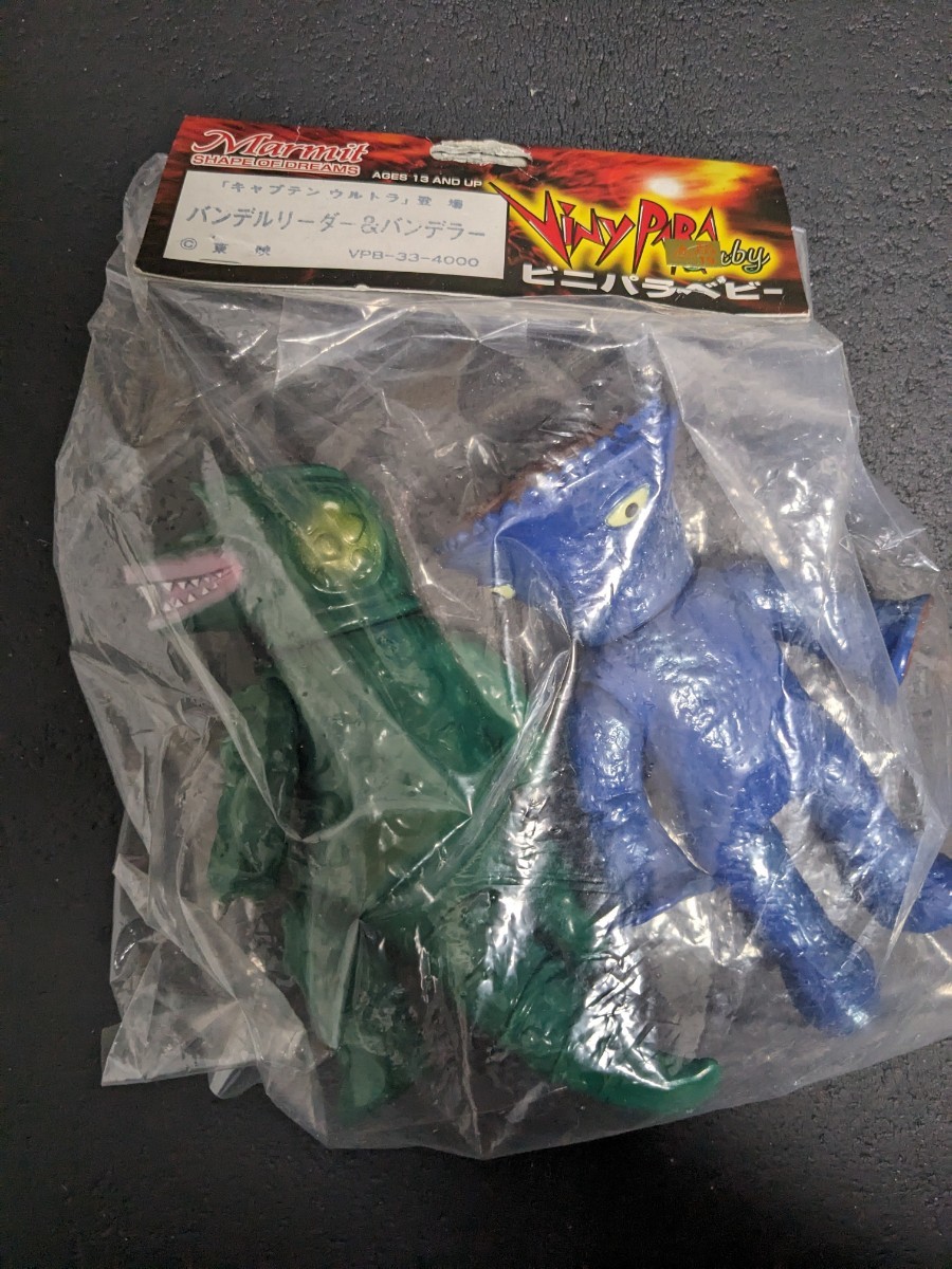 マーミット Marmit ビニパラベビー バンデルリーダー＆バンデラー マーミット ビニパラベビー バンデルリーダー バンデラー ソフビ