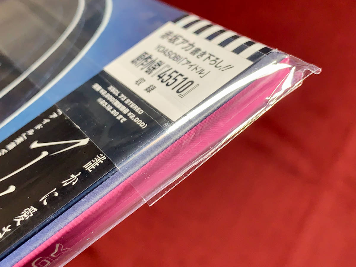 新品・未開封】YOASOBI ヨアソビ CD アイドル 完全生産限定盤 推しの子 