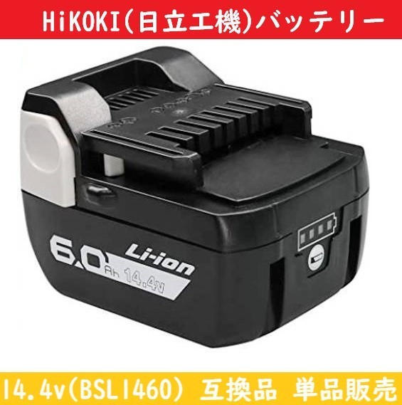 バッテリー HiKOKI 14.4V 日立工機 14.4v BSL1430 日立 BSL1460