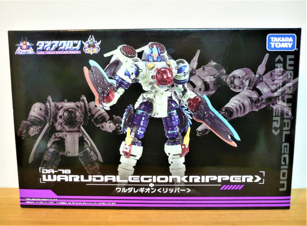 ダイアクロン DA-78 ワルダレギオン リッパー