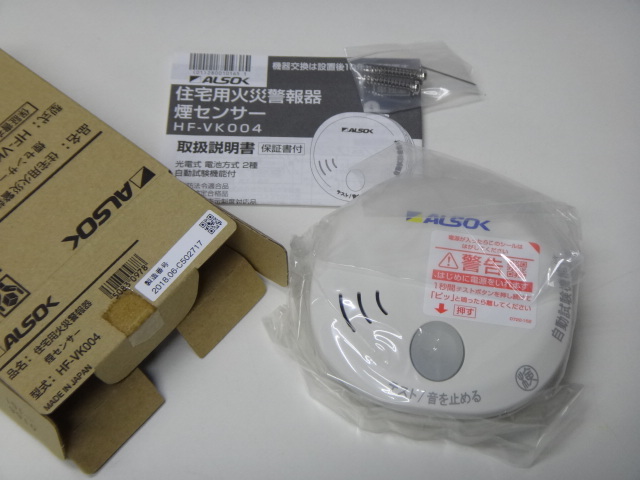 ☆未使用 5点セット 住宅用火災警報器 煙センサー ALSOK HF-VK004 