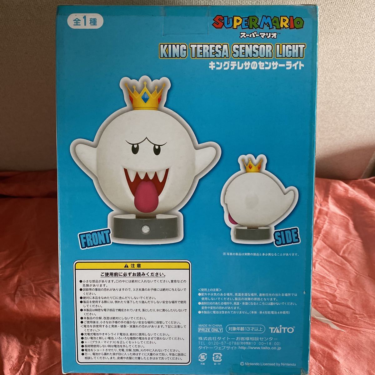 スーパーマリオ キングテレサ センサーライト