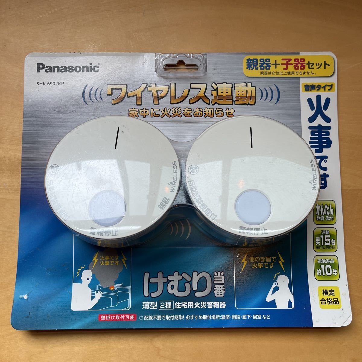 Panasonic SHK6902KP けむり当番 パナソニック 親電池式 親器＋子 