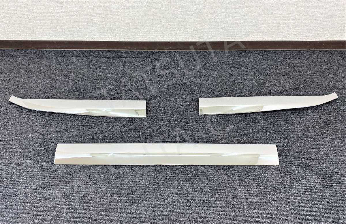 ふそう 新型17スーパーグレート メッキ フロントリッドカバー 3分割セット ワイパーパネル下部分　M0827