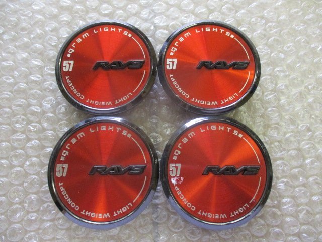RAYS レイズ GRAM LIGHTS グラムライツ 57 アルミホイール用 センター 