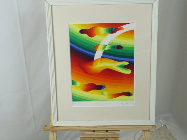 靉嘔】「アイオー」シルクスクリーン 真作保証 額装 ☆-A-692 Yahoo