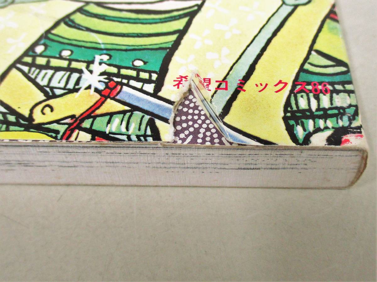 B115 風雲児たち 全30巻 みなもと太郎 潮出版社 K1756 B115 風雲児たち