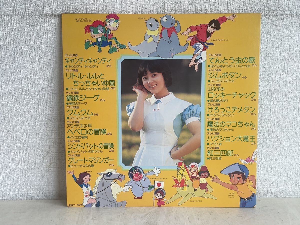 LP盤レコード/ 堀江美都子 / テレビアニメーションの世界 / 帯付き