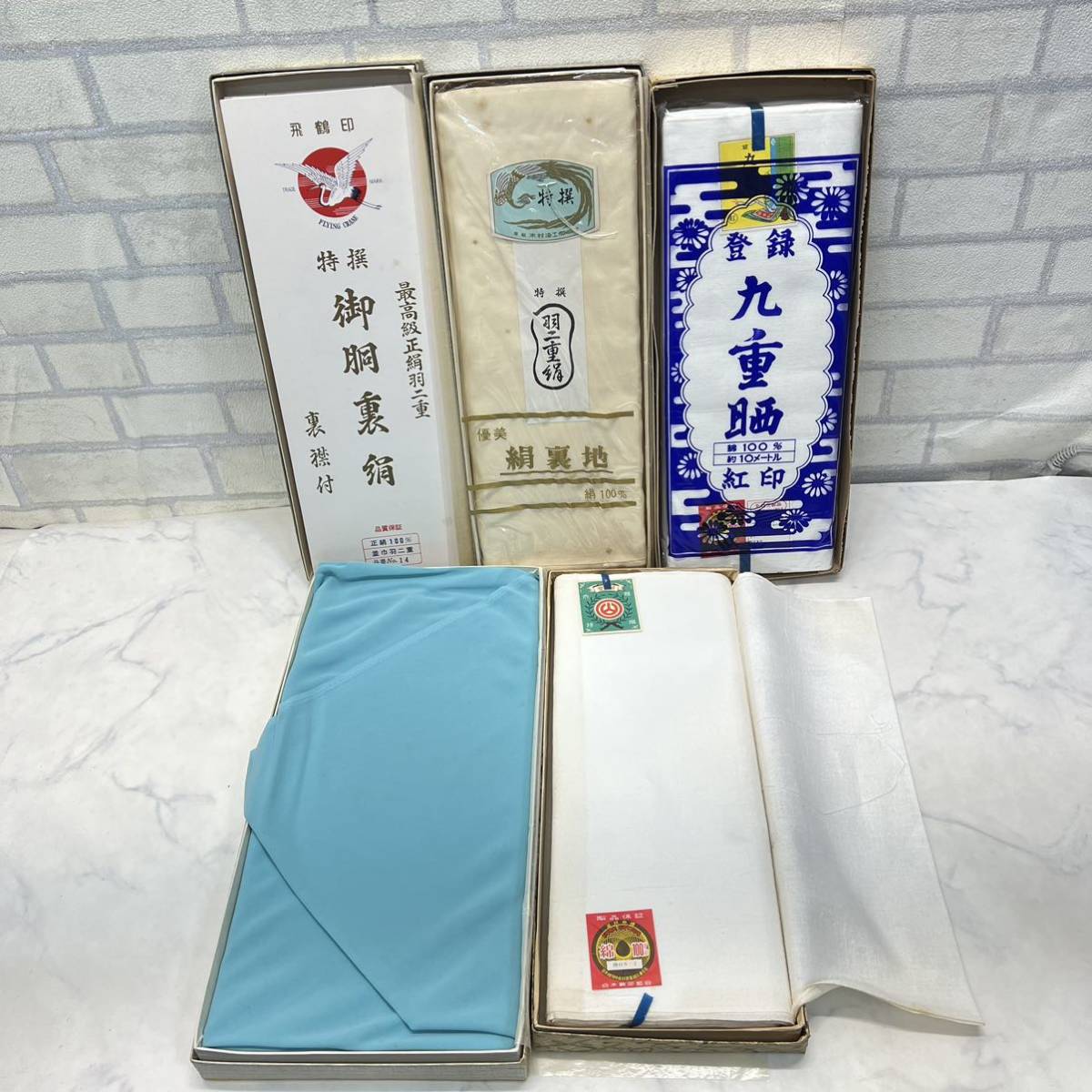 未使用 5点セット絹裏地 白 羽二重絹 優美 /胴裏絹 正絹100% 裏襟付 飛