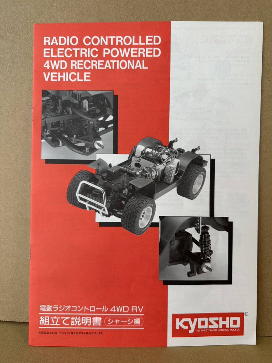 京商 KYOSHO RC ラジコン 1/9 4WD RV トヨタ ハイラックスサーフ