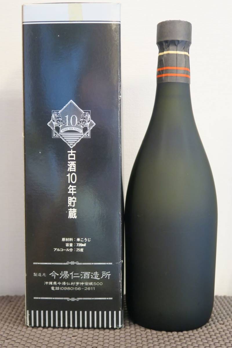 泡盛 琉球の旅[古酒10年貯蔵]