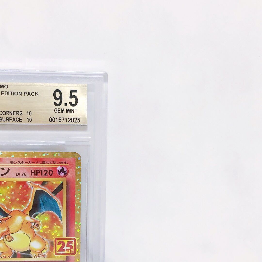 BGS9.5 ゴールドラベル (PSA10同等) リザードン s8a-P 001/025 25th