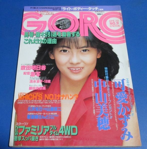 ミス早稲田コンテスト 2000年 東真由子 浅野達朗 萩原歩 是洞