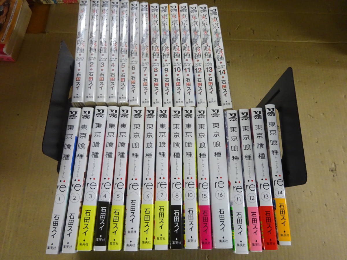 東京喰種 全14巻 / 東京喰種 :re 1～16巻 まとめて30