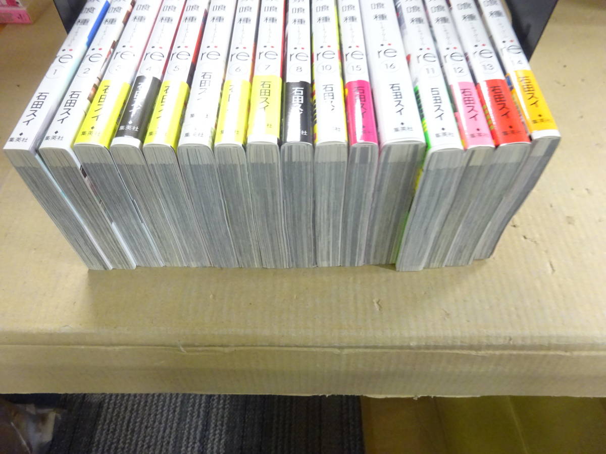 東京喰種 全14巻 / 東京喰種 :re 1～16巻 まとめて30