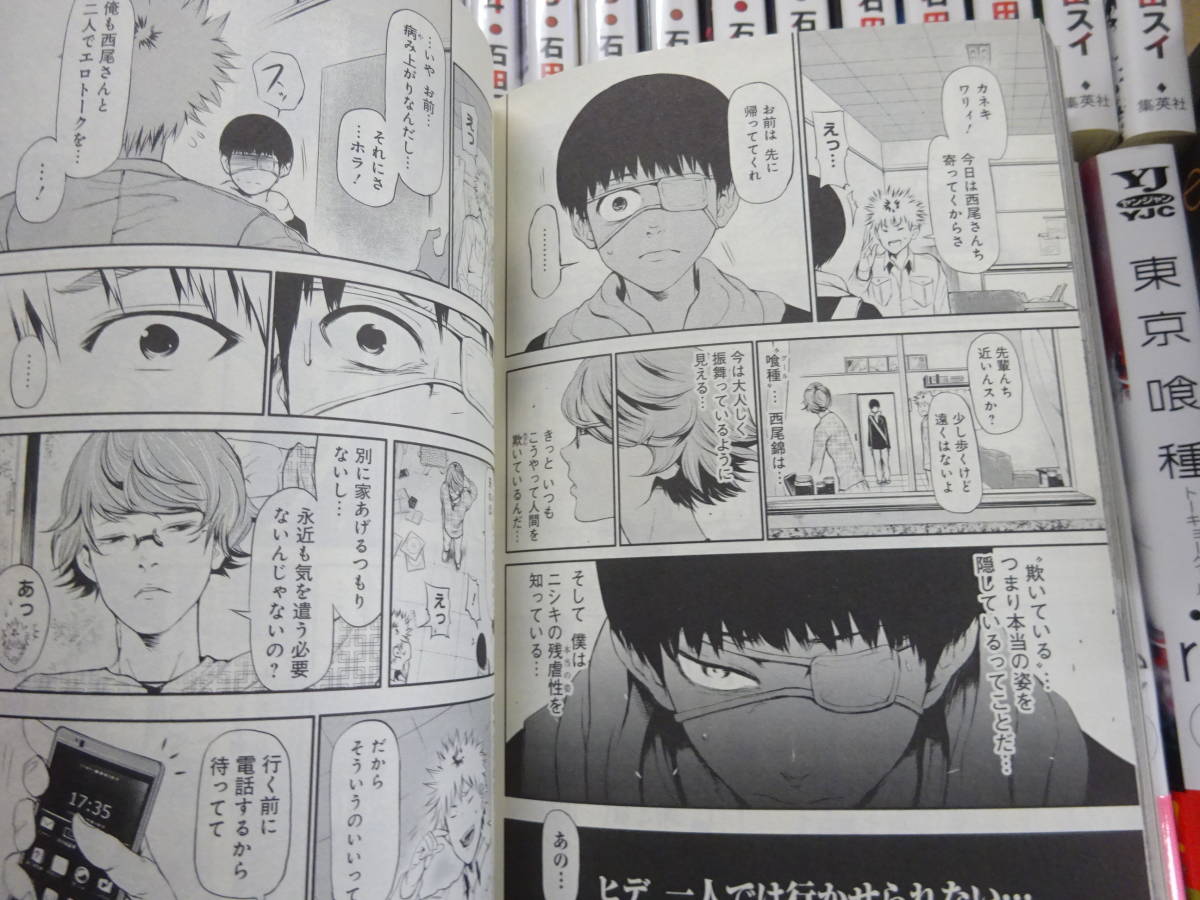 東京喰種 全14巻 / 東京喰種 :re 1～16巻 まとめて30