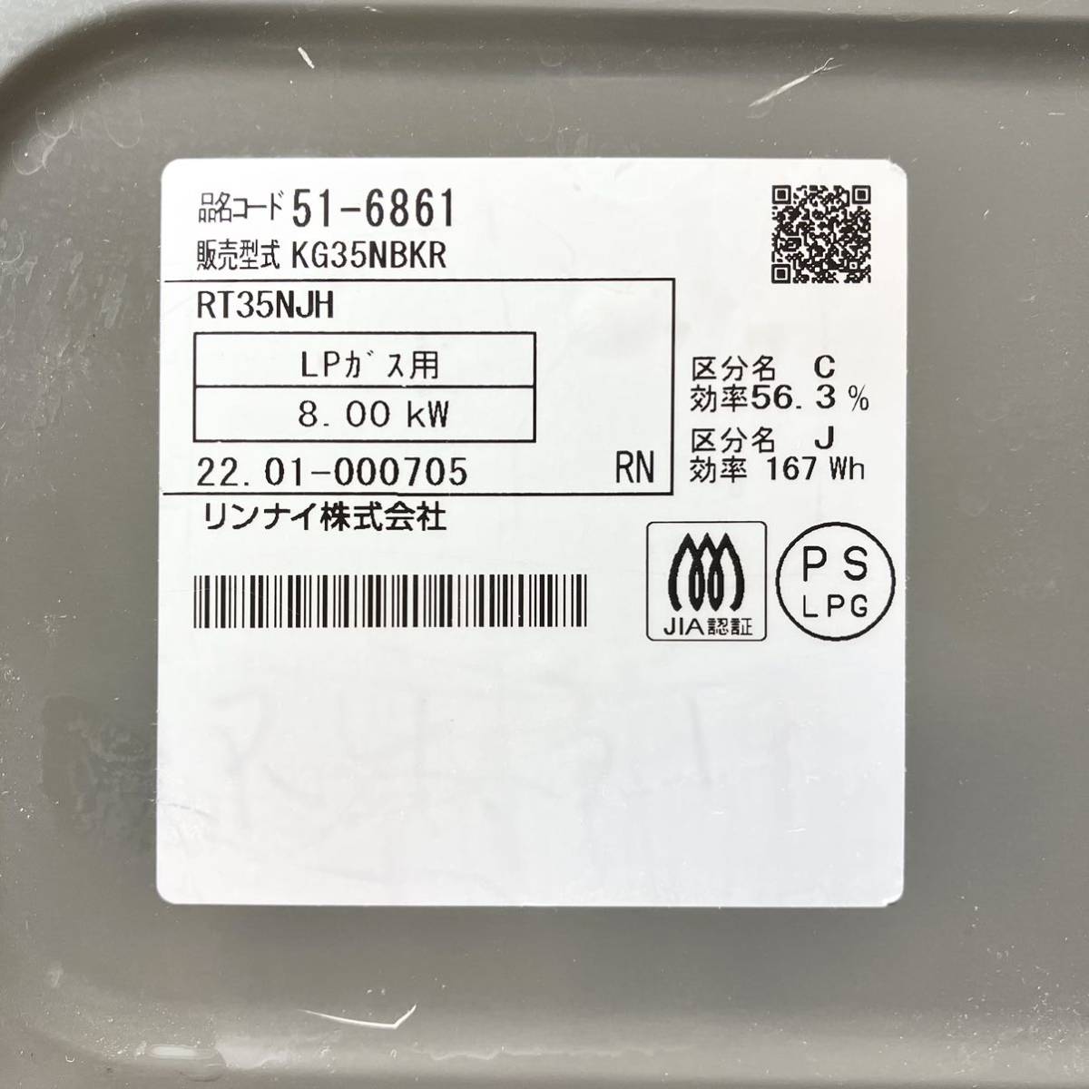 216＊中古品 Rinnai リンナイ 2口ガスコンロ ガステーブル KG35NBKR LP 