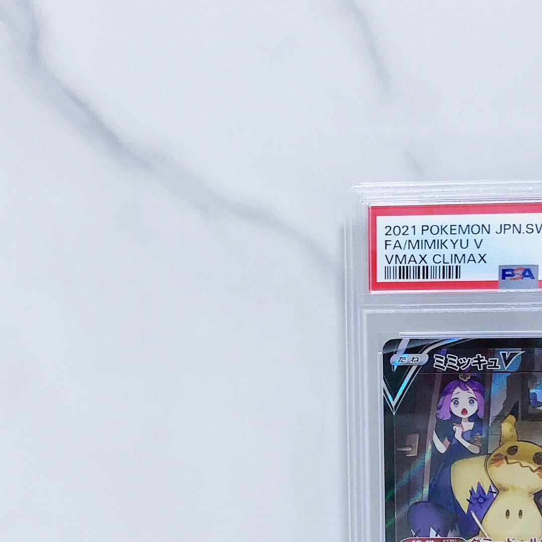 PSA10 ミミッキュV 233/184 CSR ポケモンカード 2021 VMAX