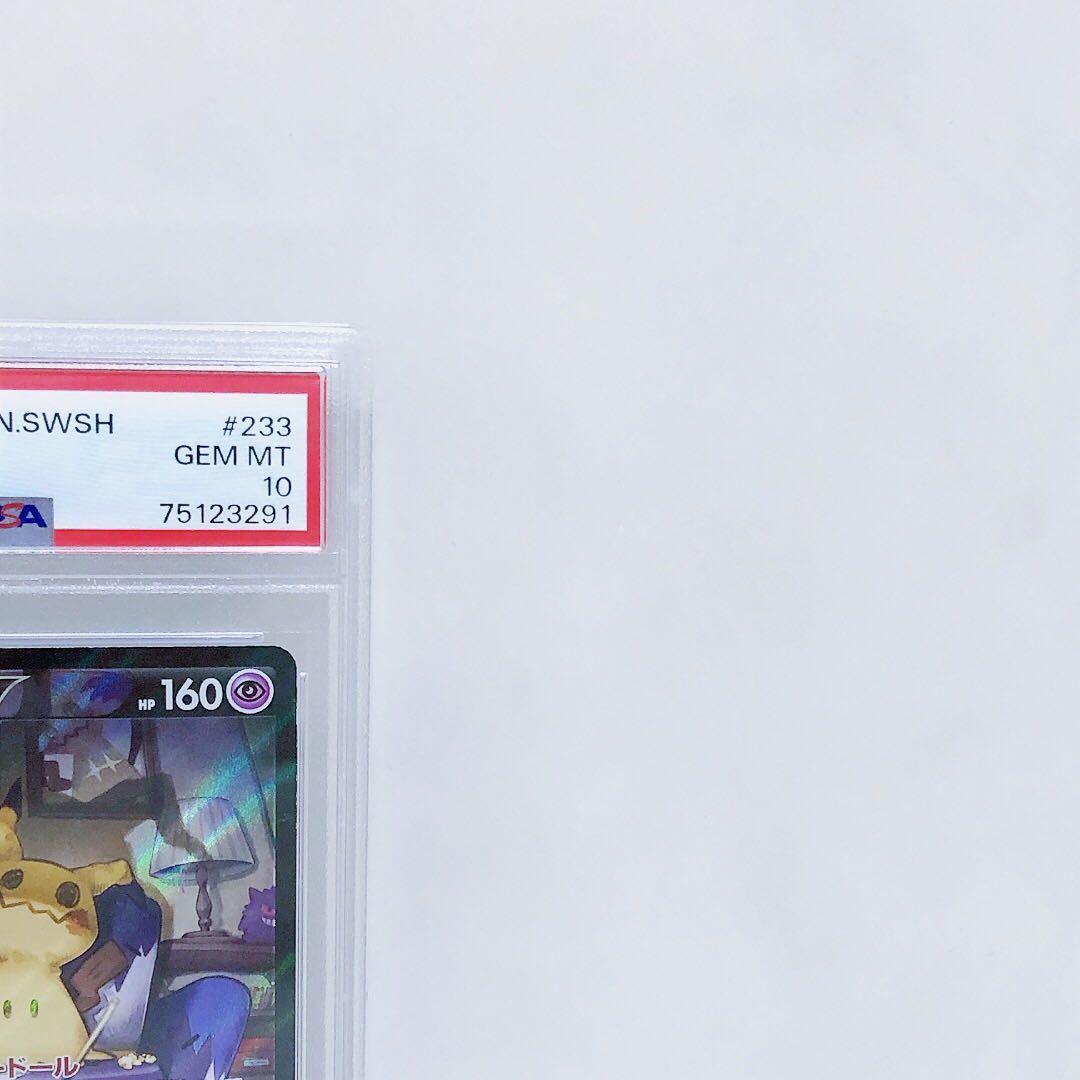 PSA10 ミミッキュV 233/184 CSR ポケモンカード 2021 VMAX