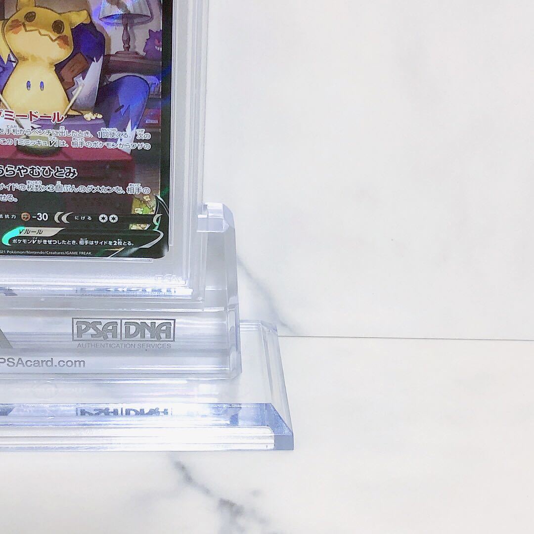 PSA10 ミミッキュV 233/184 CSR ポケモンカード 2021 VMAX