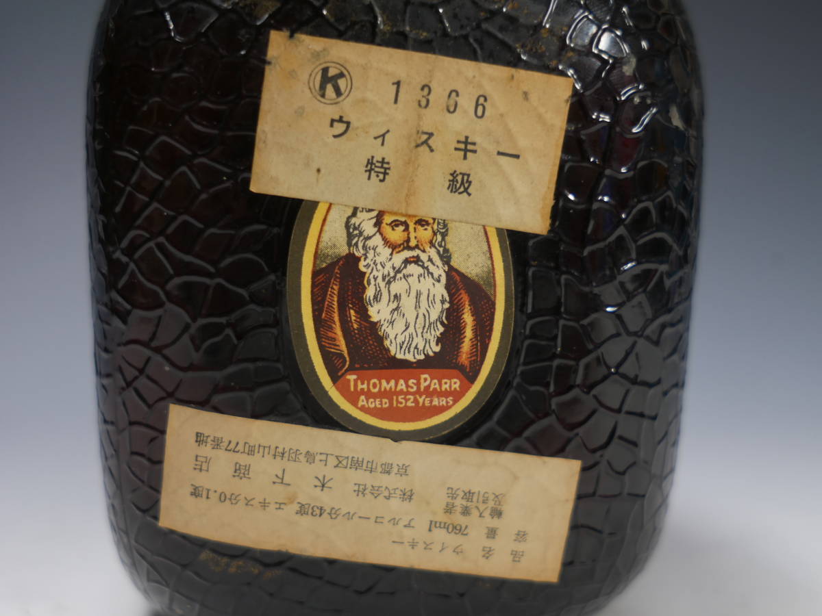◇古酒【Grand Old Parr】希少 ティンキャップ 特級 760ml 43度